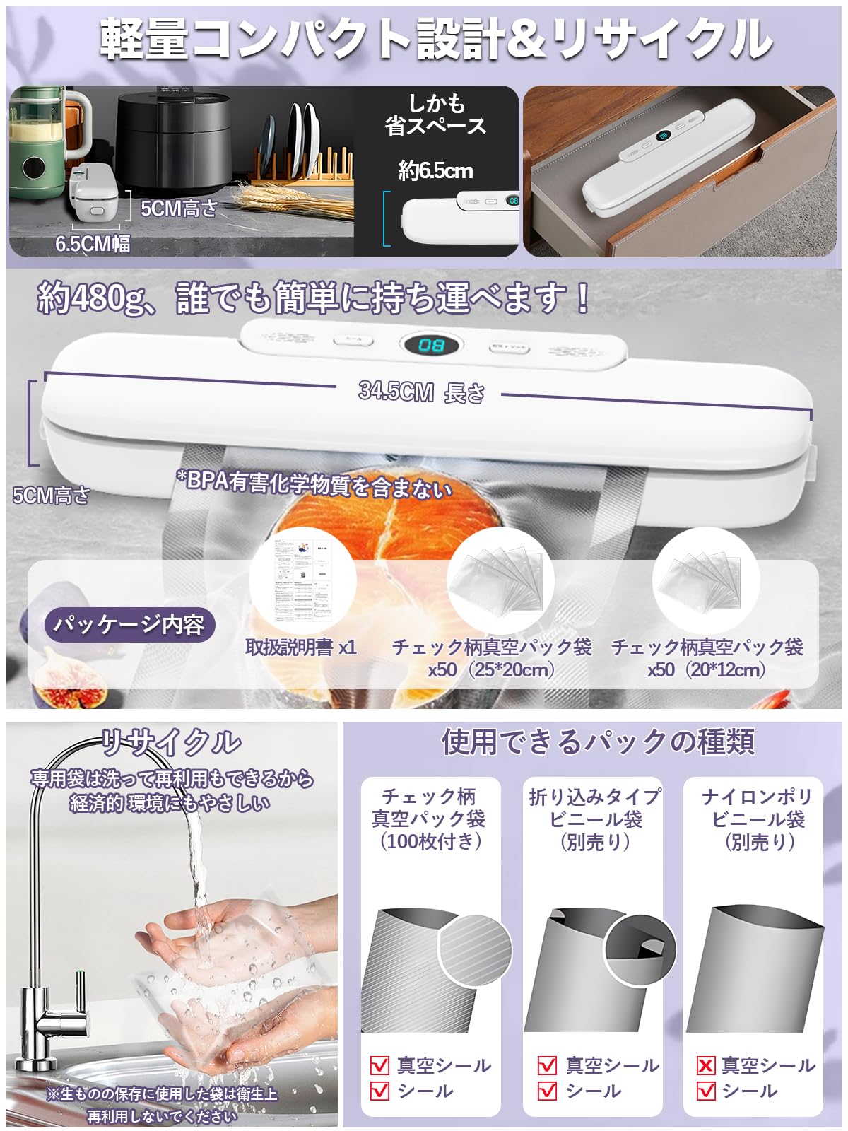 Amazon.co.jp: ONRIU 真空パック機【2025強化版 ・専用袋100枚付き
