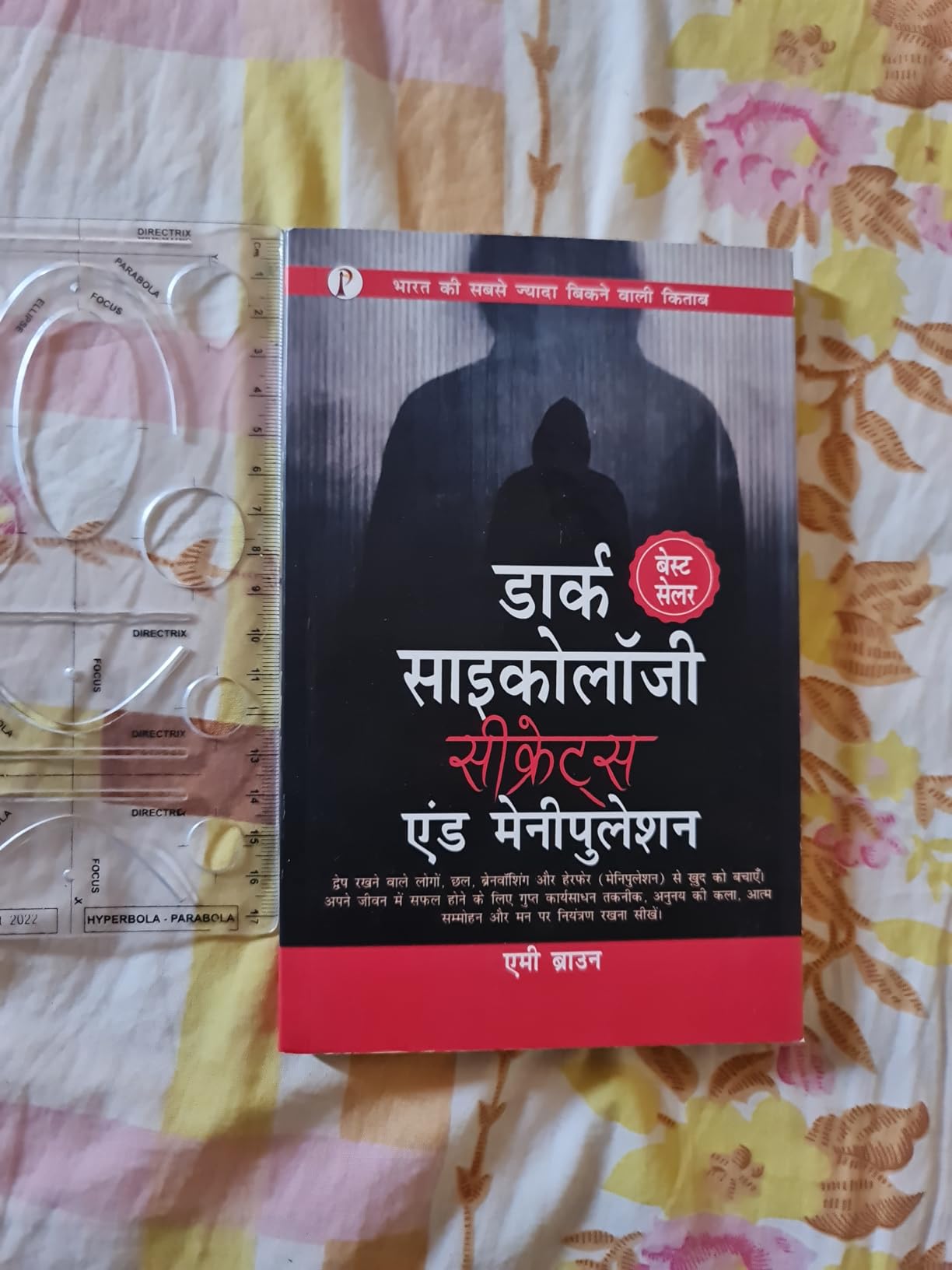 Dark Psychology Secrets & Manipulation [Hindi Edition] : Amy Brown ...