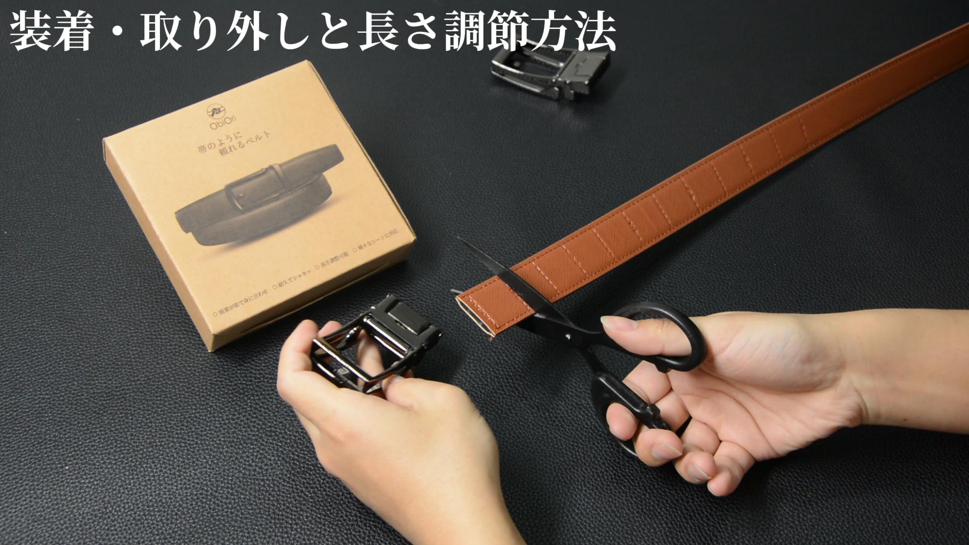 Amazon | [ObiOri] ベルト メンズ オートロック式 本革 穴なし 無段階