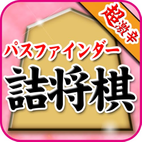 ãƒ‘ã‚¹ãƒ•ã‚¡ã‚¤ãƒ³ãƒ€ãƒ¼ã®è©°å°†æ£‹ - //medicalbooks.filipinodoctors.org