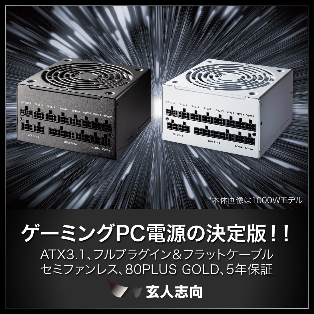 Amazon | 玄人志向 電源ユニット 1000W ATX 電源 80 PLUS ゴールド PC