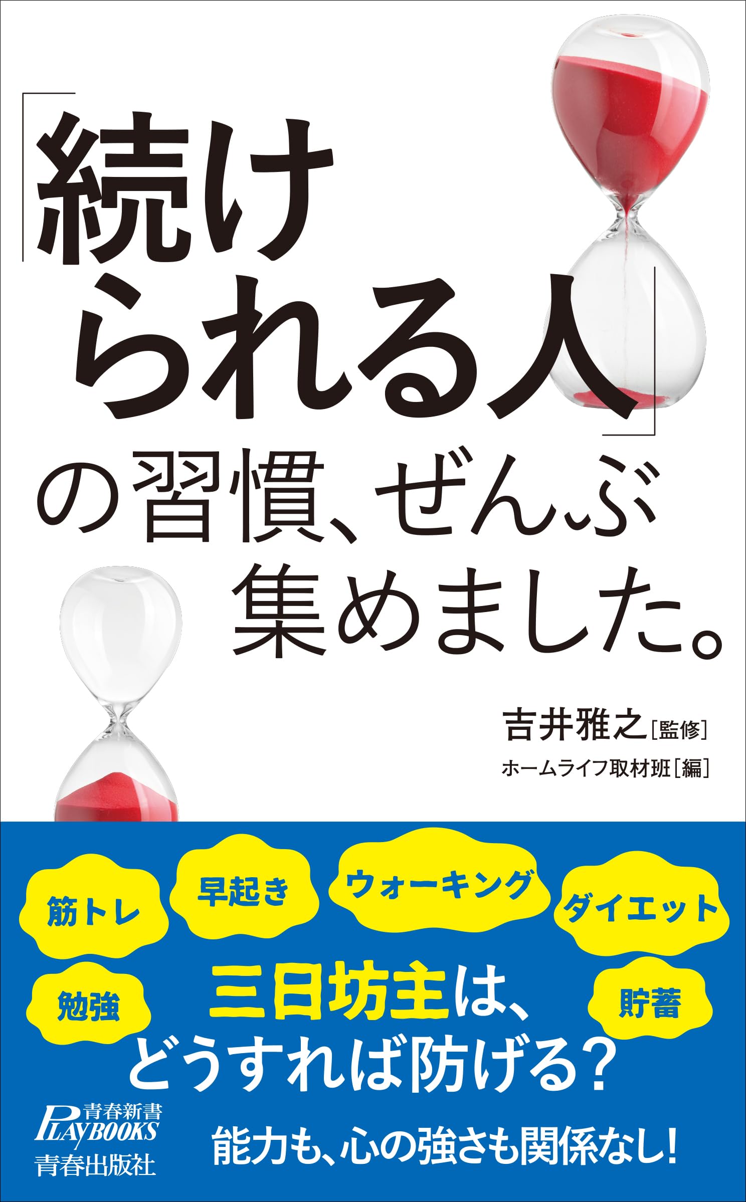 成功習慣 : あなたの夢がかない続ける魔法のランプの磨き方　DVDセット 成功習慣 : あなたの夢がかない続ける魔法のランプの磨き方 DVD