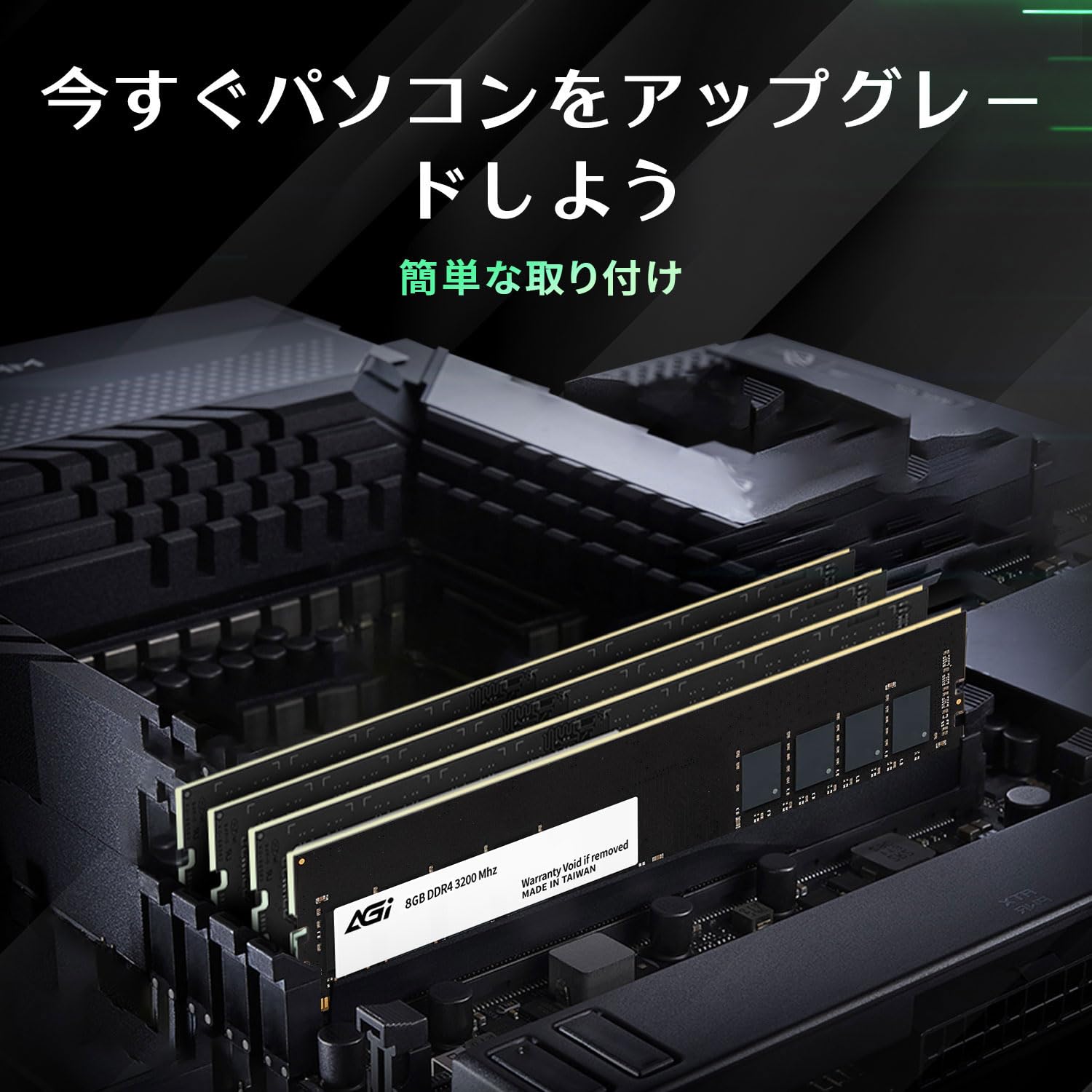 Amazon.co.jp: AGI デスクトップPC用メモリ DDR4 U-DIMM 3200MHz 8GBx2