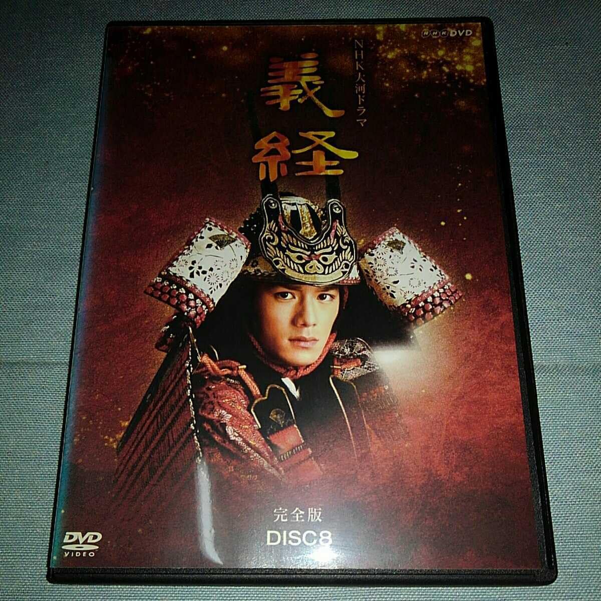 Amazon.co.jp: 義経 DVD レンタル落ち VOl.8 滝沢秀明 : おもちゃ