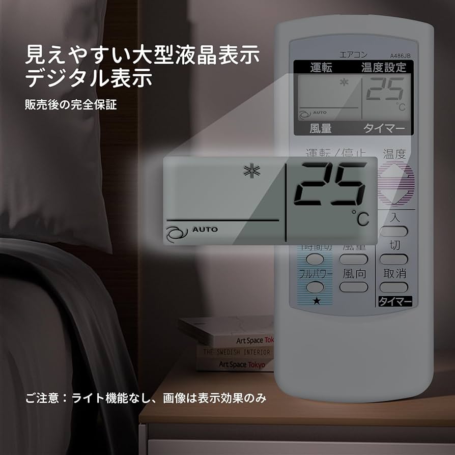 Amazon.co.jp: エアコンリモコン A486JB for SHARP シャープ