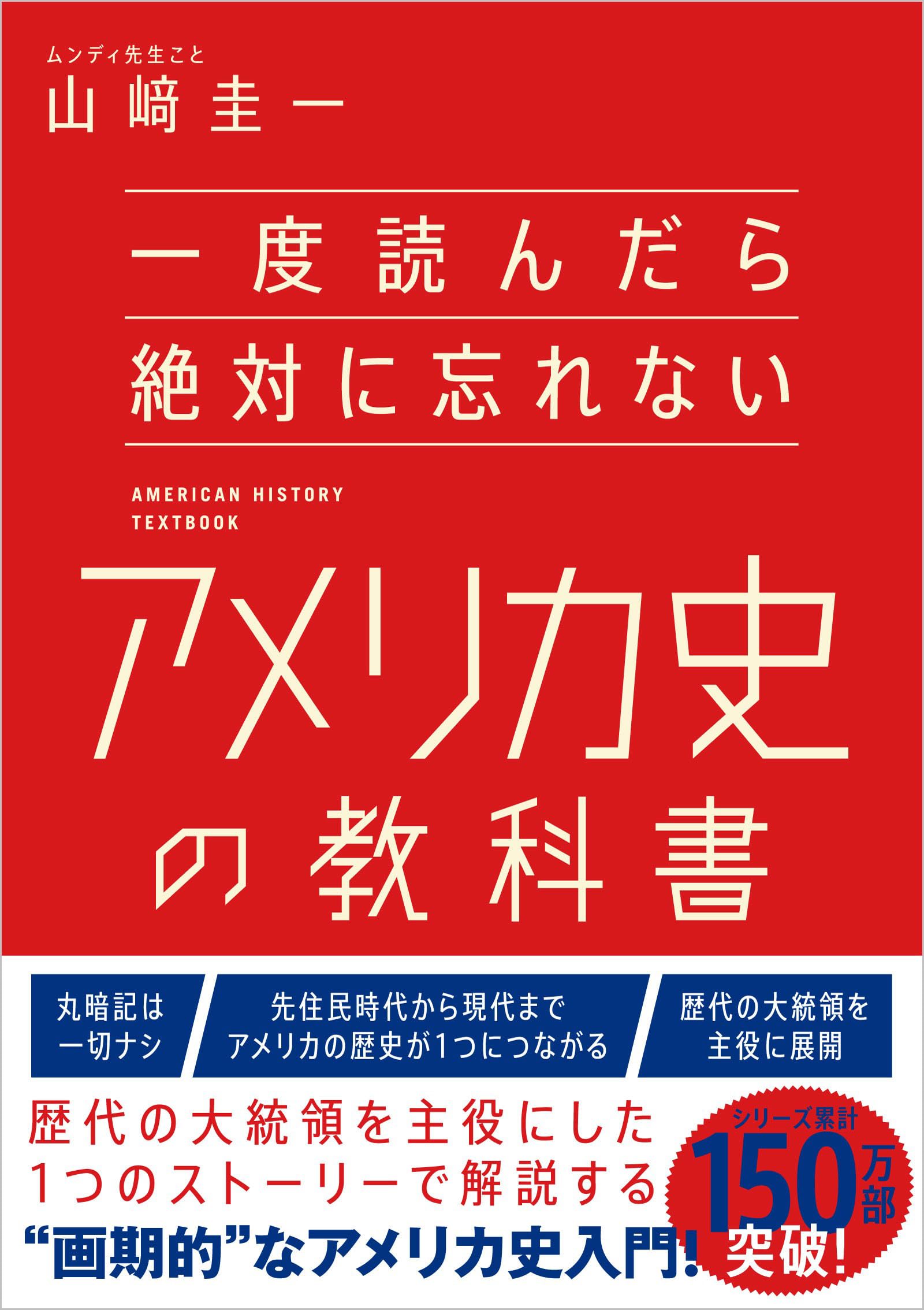 アメリカの教科書！世界地理 アメリカの教科書！世界地理 アメリカの教科書！世界地理 アメリカの