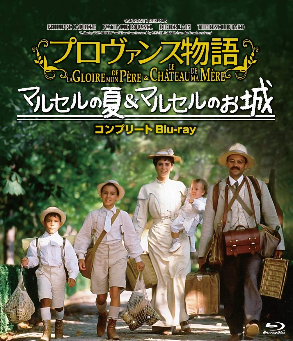 プロヴァンス物語 マルセルの夏/マルセルのお城コンプリートblu-ray&DVD BOX Amazon.co.jp: プロヴァンス物語 マルセルの夏/マルセルのお城