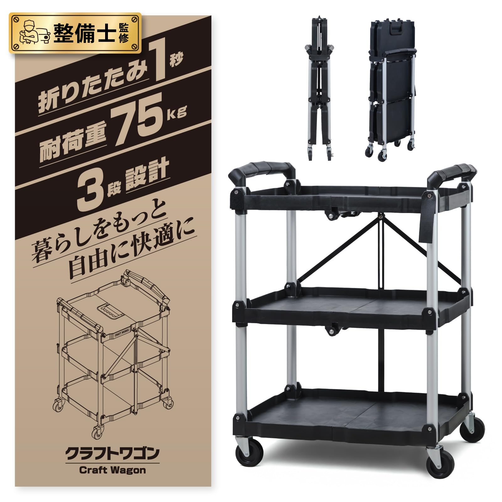 Amazon.co.jp: クラフトワークス クラフト ワゴン 折りたたみ