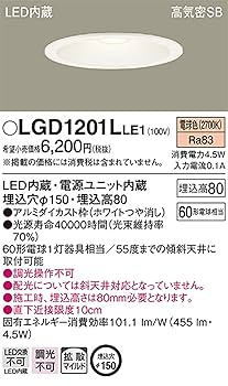 【使用約半年間】パナソニック　ダウンライト　電球色　15個 Amazon.co.jp: パナソニック(Panasonic) LED ダウンライト 天井