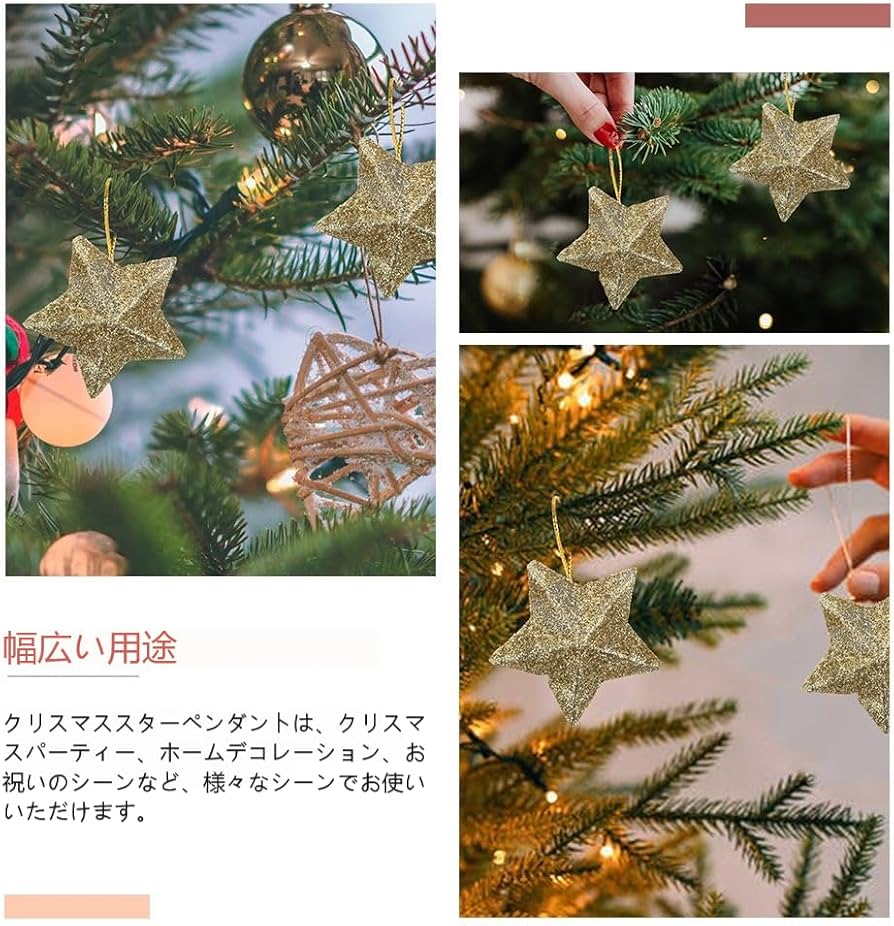 Amazon.co.jp: ledmomo 30枚 クリスマス オーナメント 星 小さい星