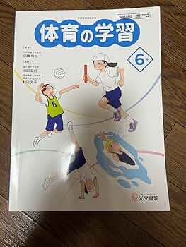日本体育大学 教科書8点セット 未使用 （バラ売り可能） 日本