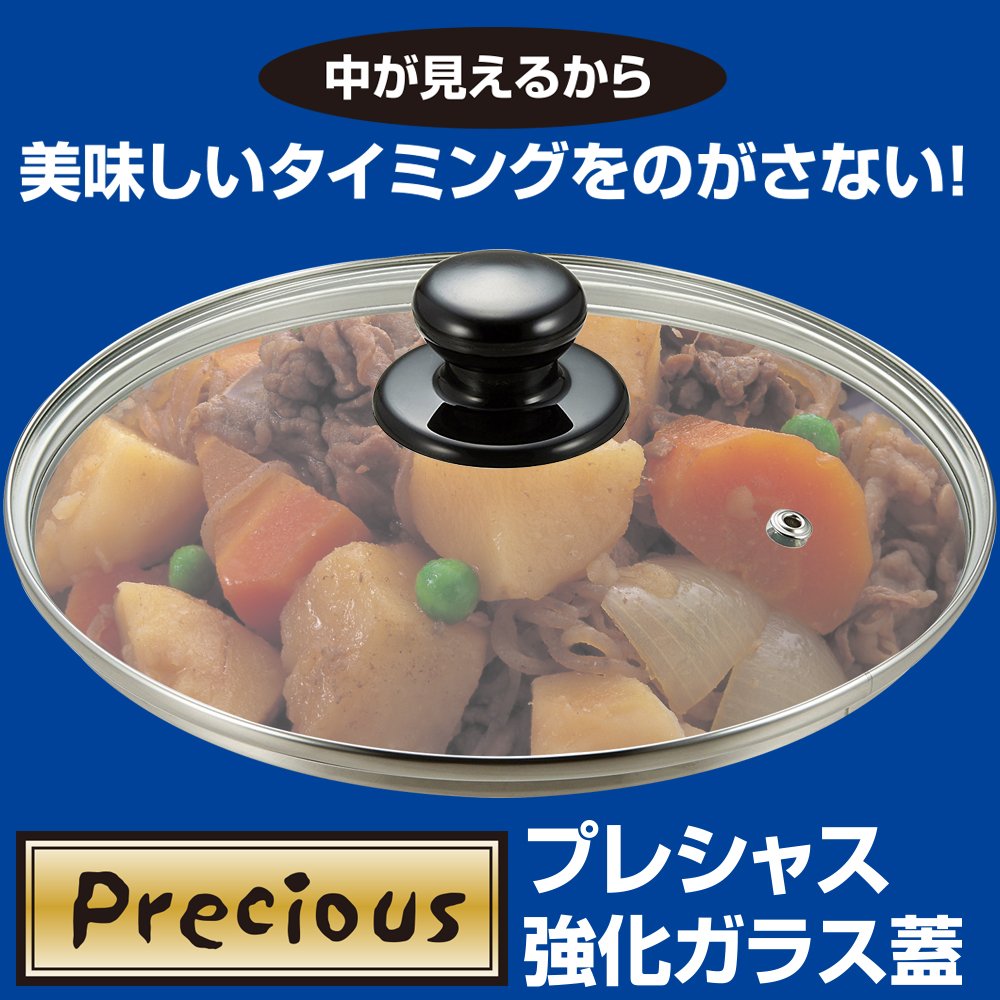和平フレイズ(Wahei freiz) PR-8573 ガラス蓋 24cm 全面物理強化