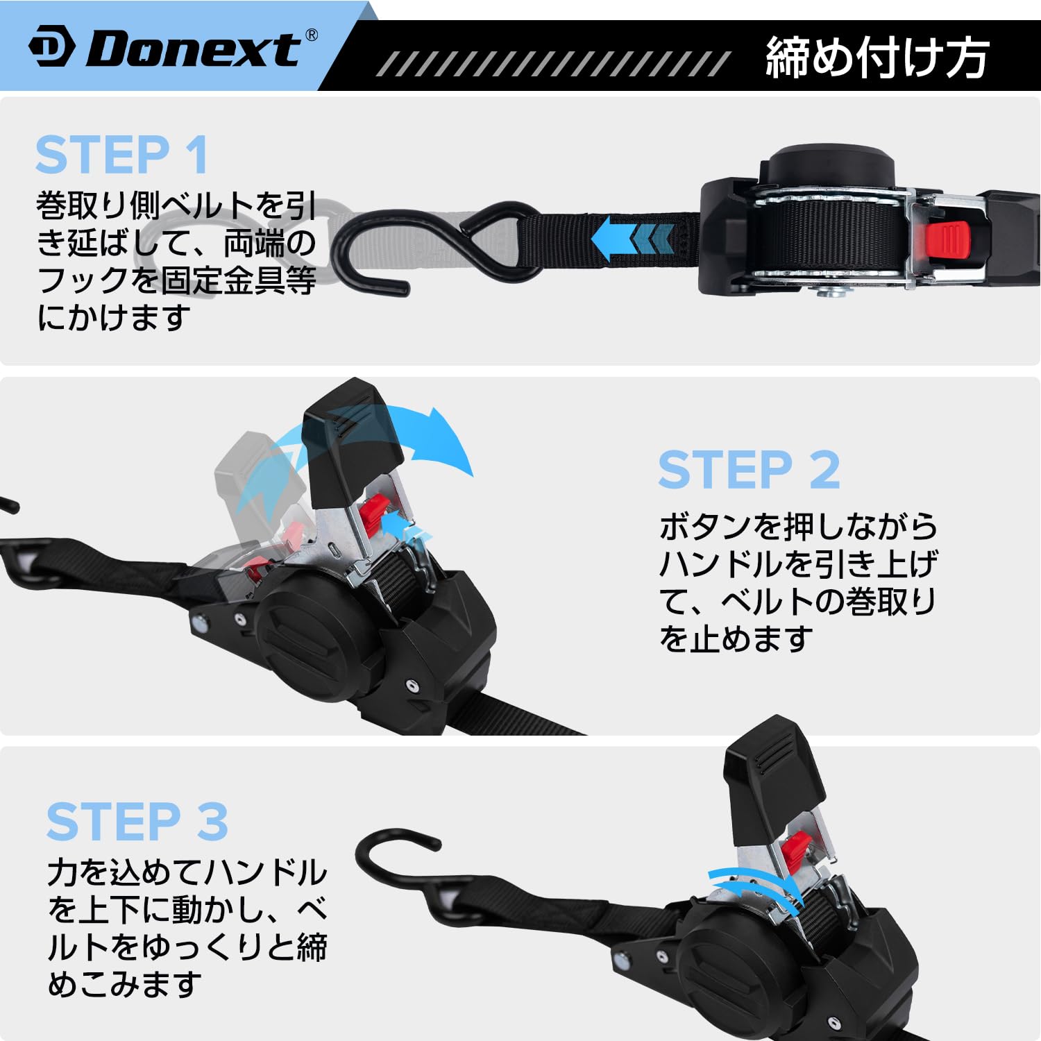 Amazon.co.jp: Donext ラッシングベルト ラチェット式ベルト 自動巻き