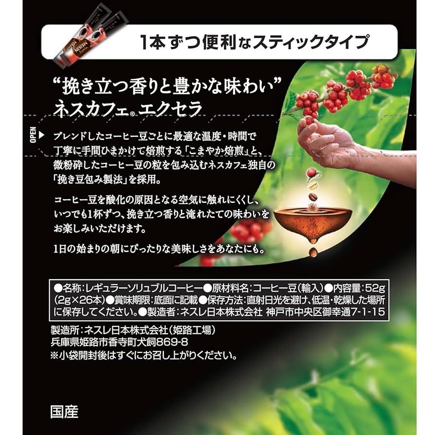 Amazon | ネスカフェ エクセラ つめかえ用 袋 180g + ネスレ