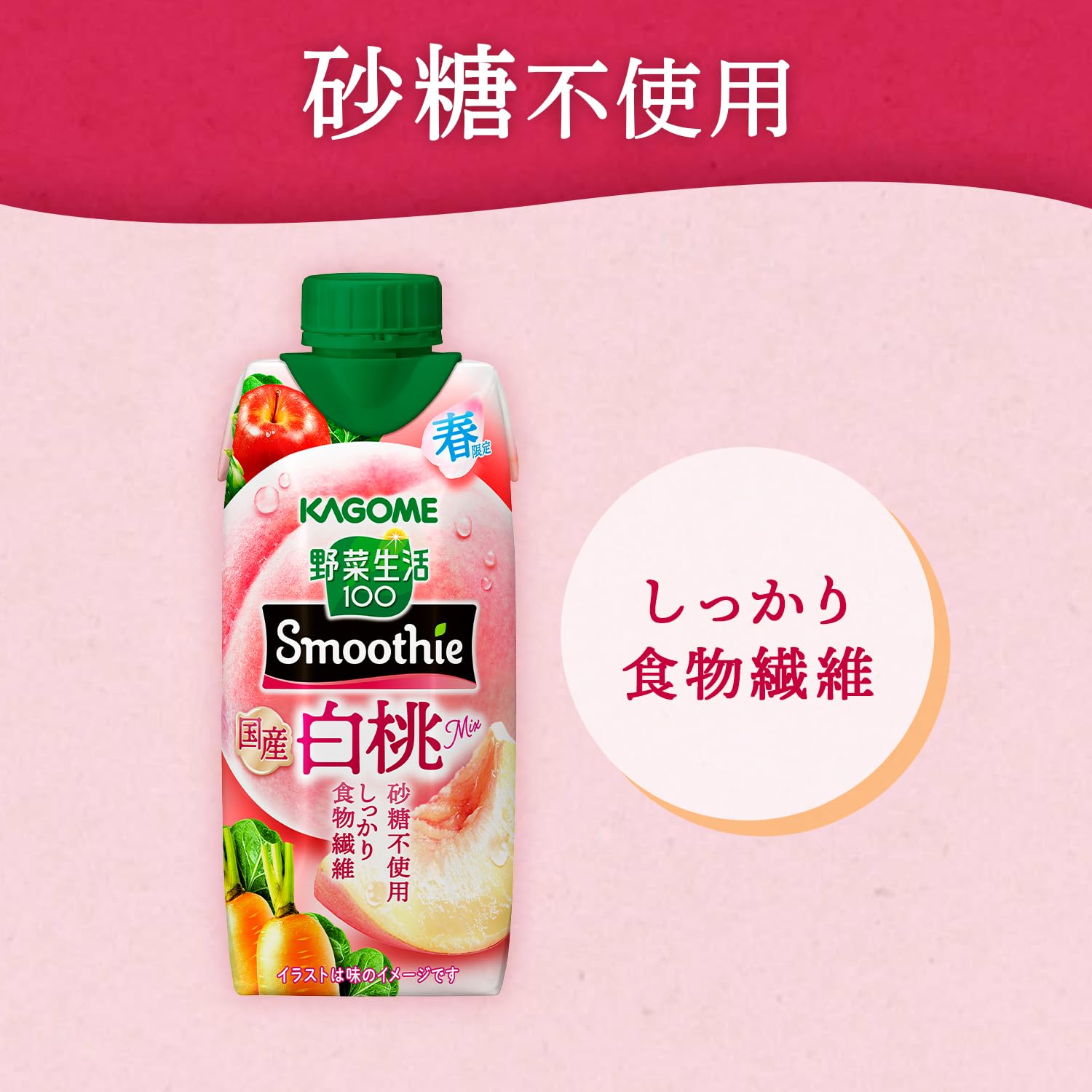 Amazon.co.jp: カゴメ 野菜生活100 Smoothie 国産白桃mix 330ml×12