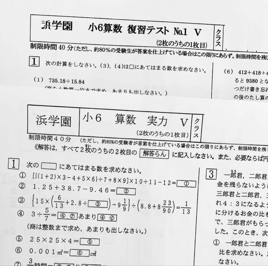 浜学園 小6マスターVクラス 国語復習テスト 美品浜学園 小6
