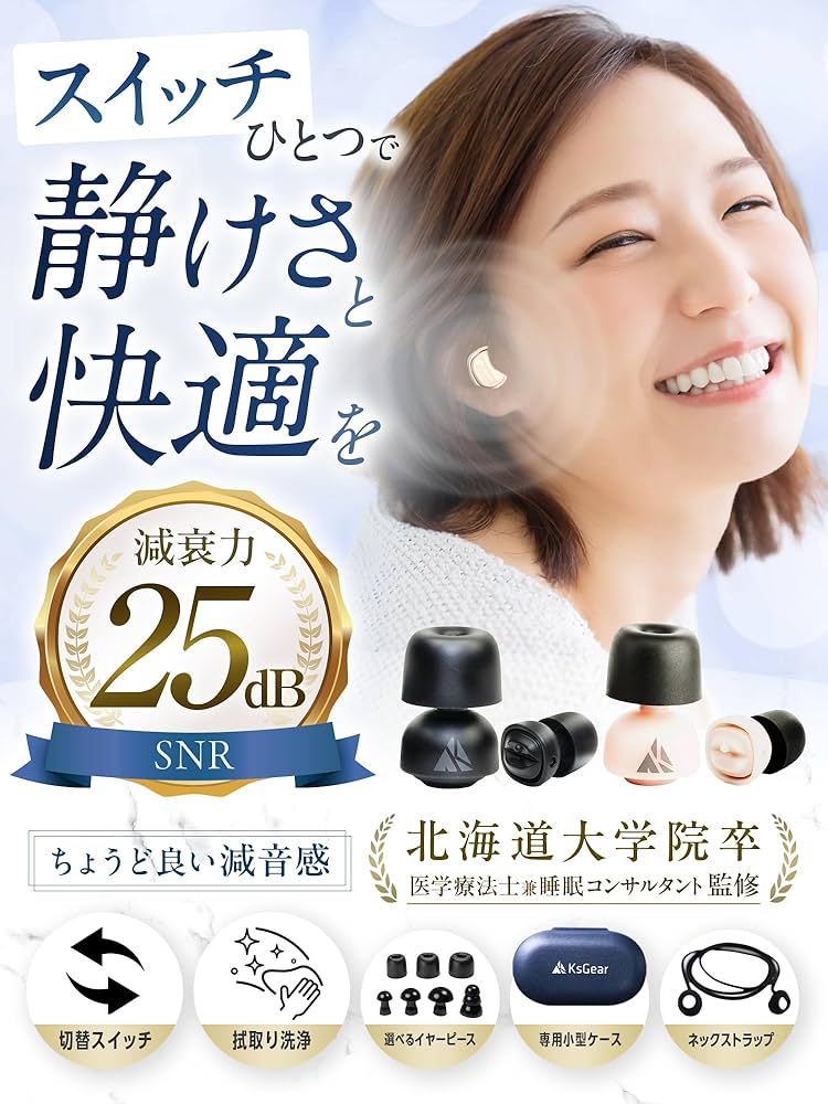 Amazon | 医学療法士監修耳栓 【嫌なトリガー音を低減し安心な時間を Amazon | 医学療法士監修耳栓 【嫌なトリガー音を低減し安心な時間を