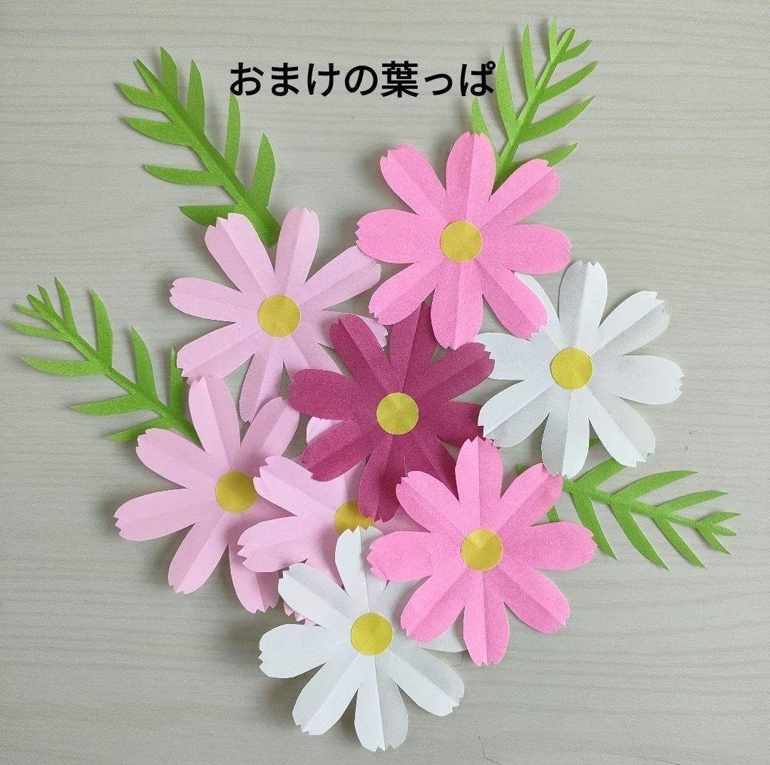 Amazon.co.jp: 折り紙 もみじいちょうコスモス 切り紙秋の壁面飾り