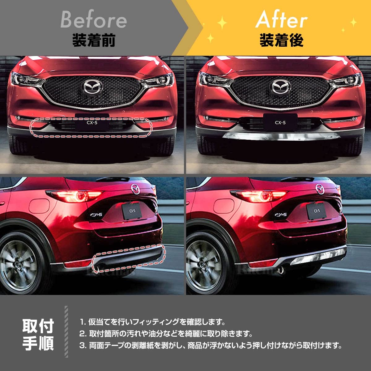 Amazon | CX5 バンパー ガード プロテクター フロント リア セット