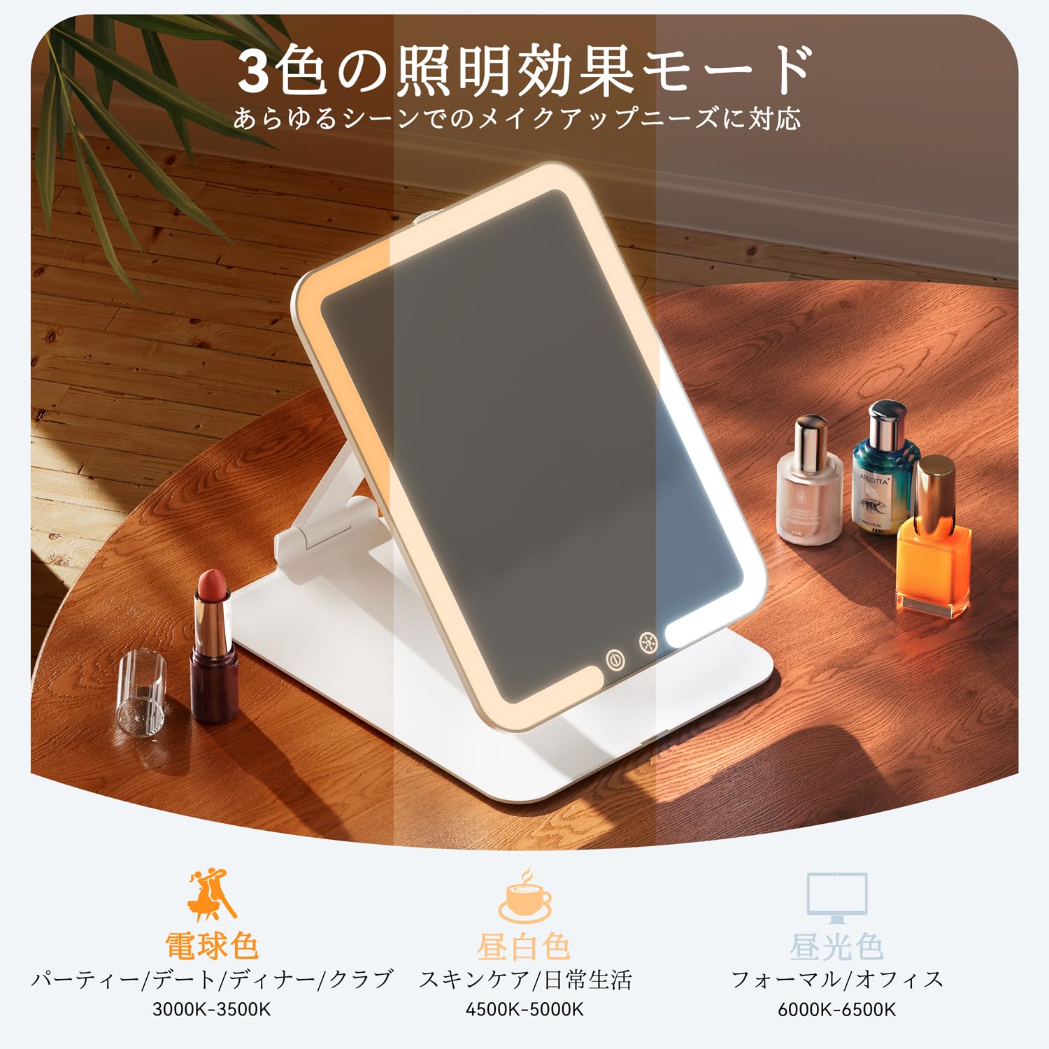 Amazon.co.jp: Auxmir 女優ミラー LED化粧鏡 卓上 折りたたみ式 3色