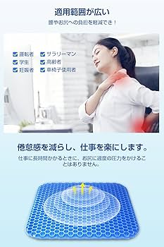 Amazon.co.jp: ゲルクッション 特大 【2024年モデル 2つ色