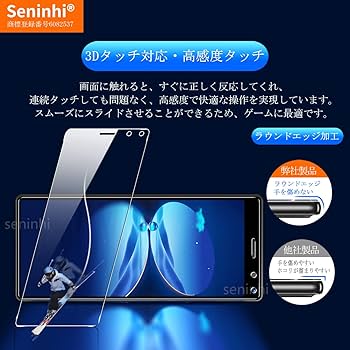 XPERIA 8×2台＋8Lite×1台 計3台セット 液晶保護ガラス付 Amazon | 【2枚セット】対応 Xperia8 SOV42 ガラスフィルム 対応