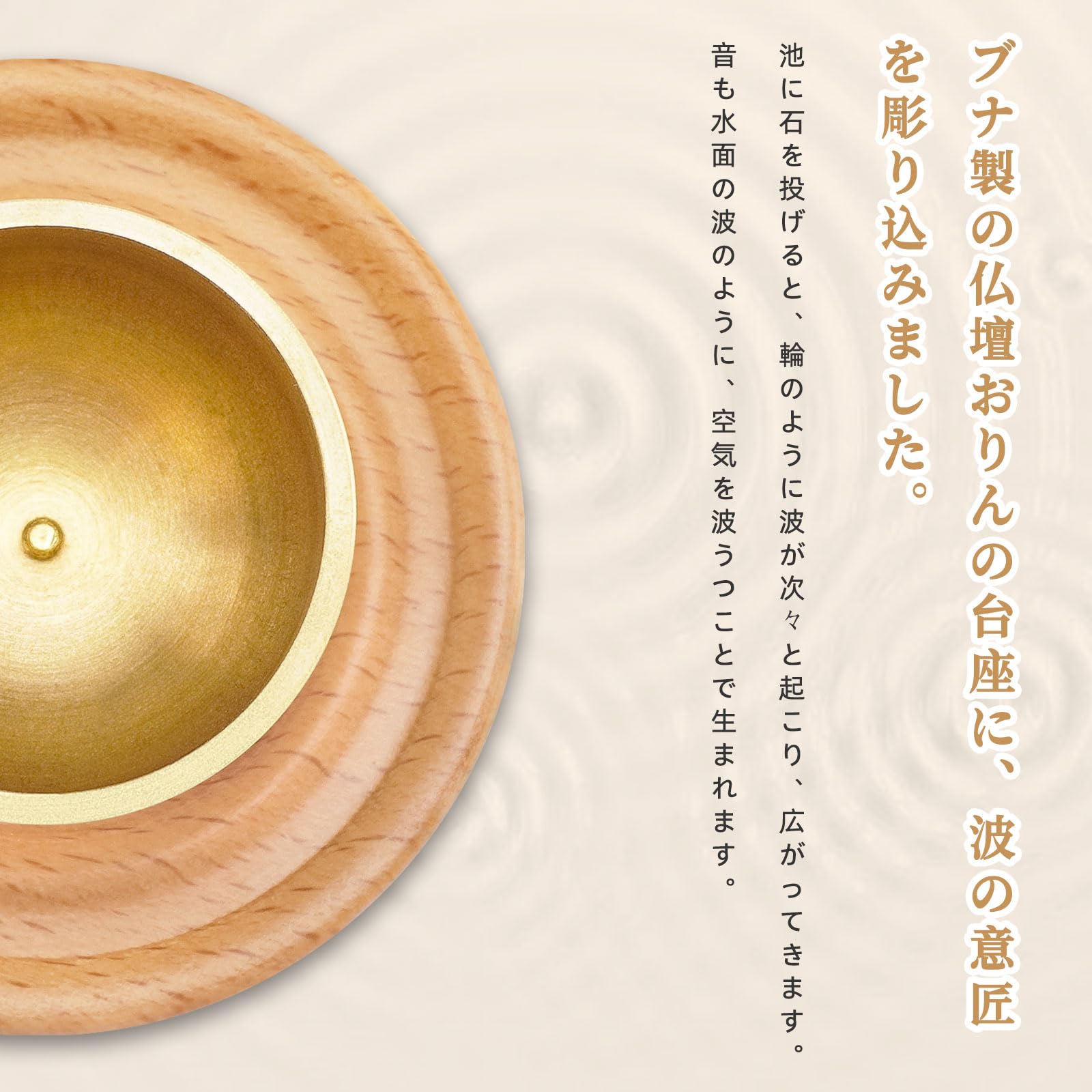 Amazon｜[Tonbobo] おりん ミニ 仏壇りん 真鍮製 ブナ木 天然木 牛革 