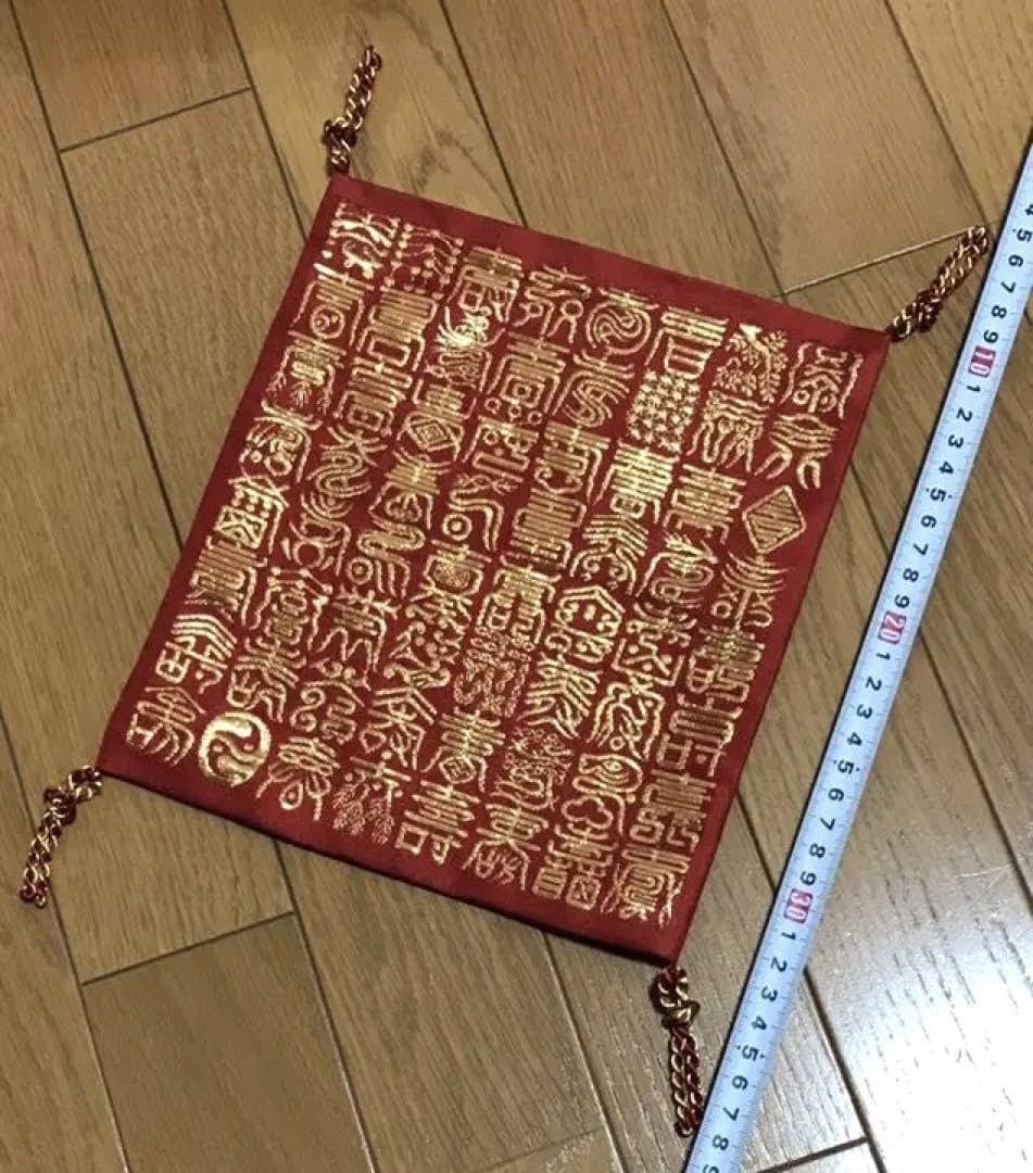 Amazon.co.jp: 西陣織 川島織物 錦織帛紗 百寿文様 : おもちゃ