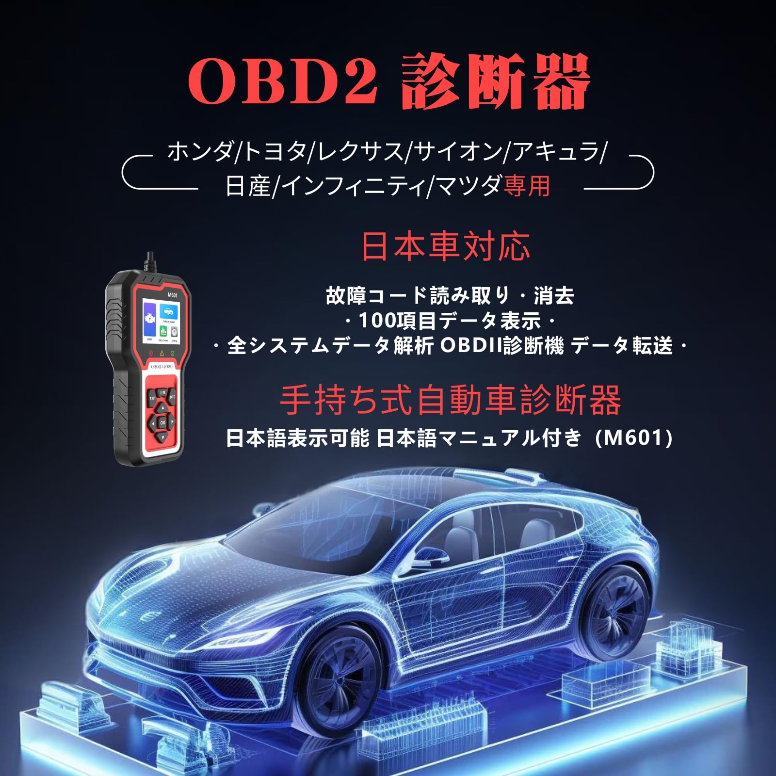 obd2 診断器 日本車対応 ホンダ/トヨタ/レクサス/サイオン/アキュラ/日A Amazon.co.jp: obd2 診断器 日本車対応 ホンダ/トヨタ/レクサス