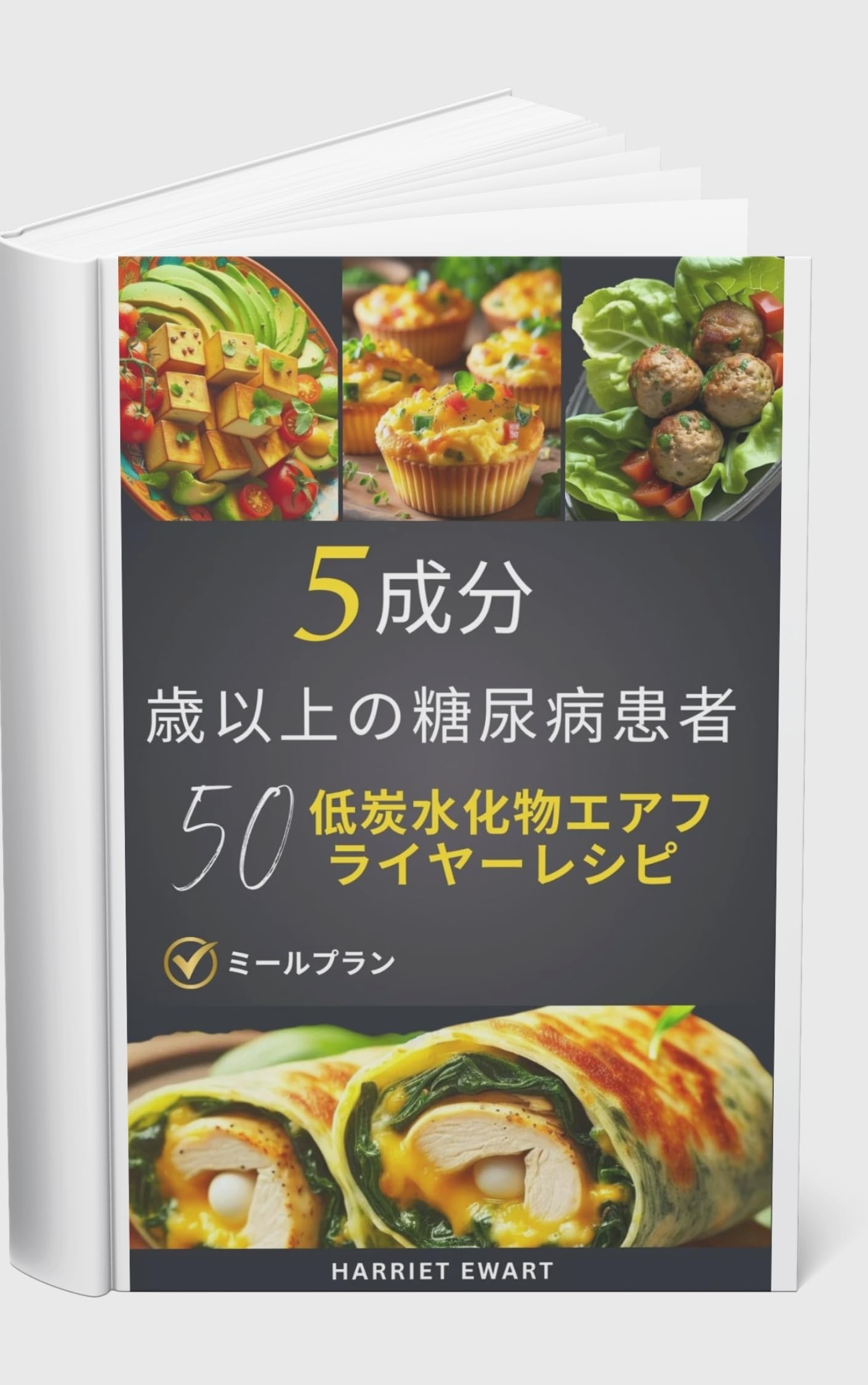 cocoacocoa⭐️様まとめ　幸せをよぶレシピブック cocoacocoa⭐️様まとめ 幸せをよぶレシピブック cocoacocoa⭐️様