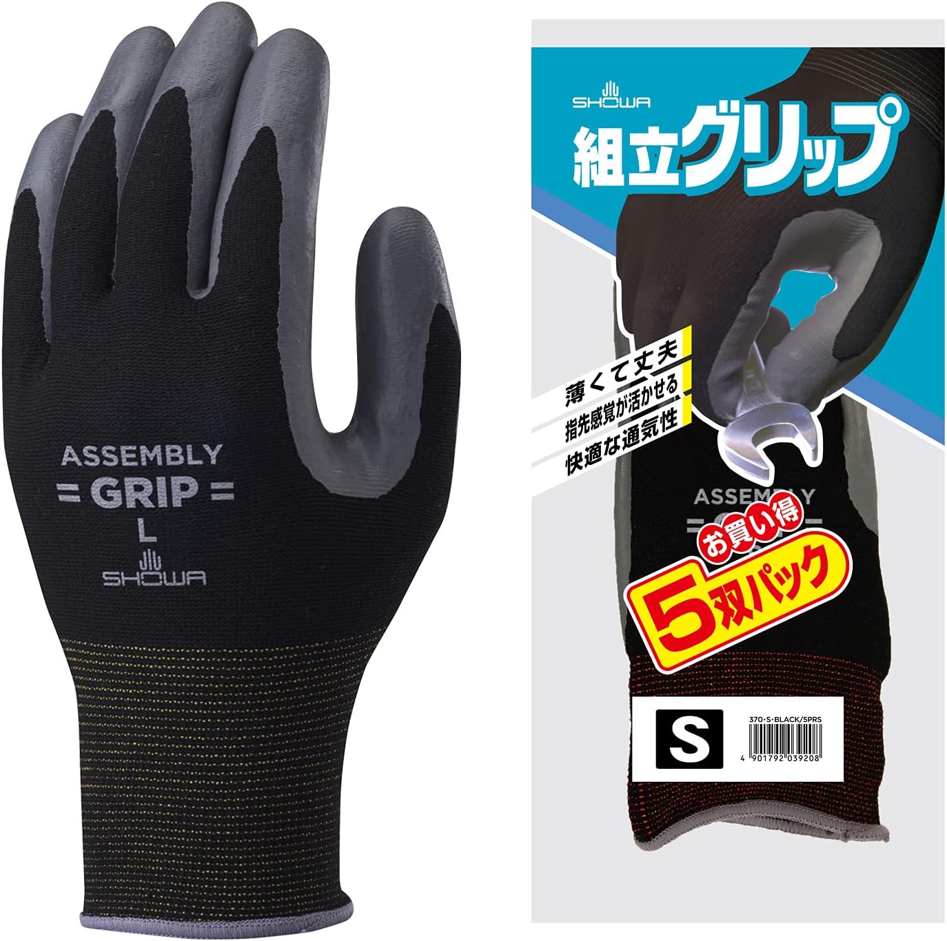 ショーワグローブ 組立グリップシリーズ