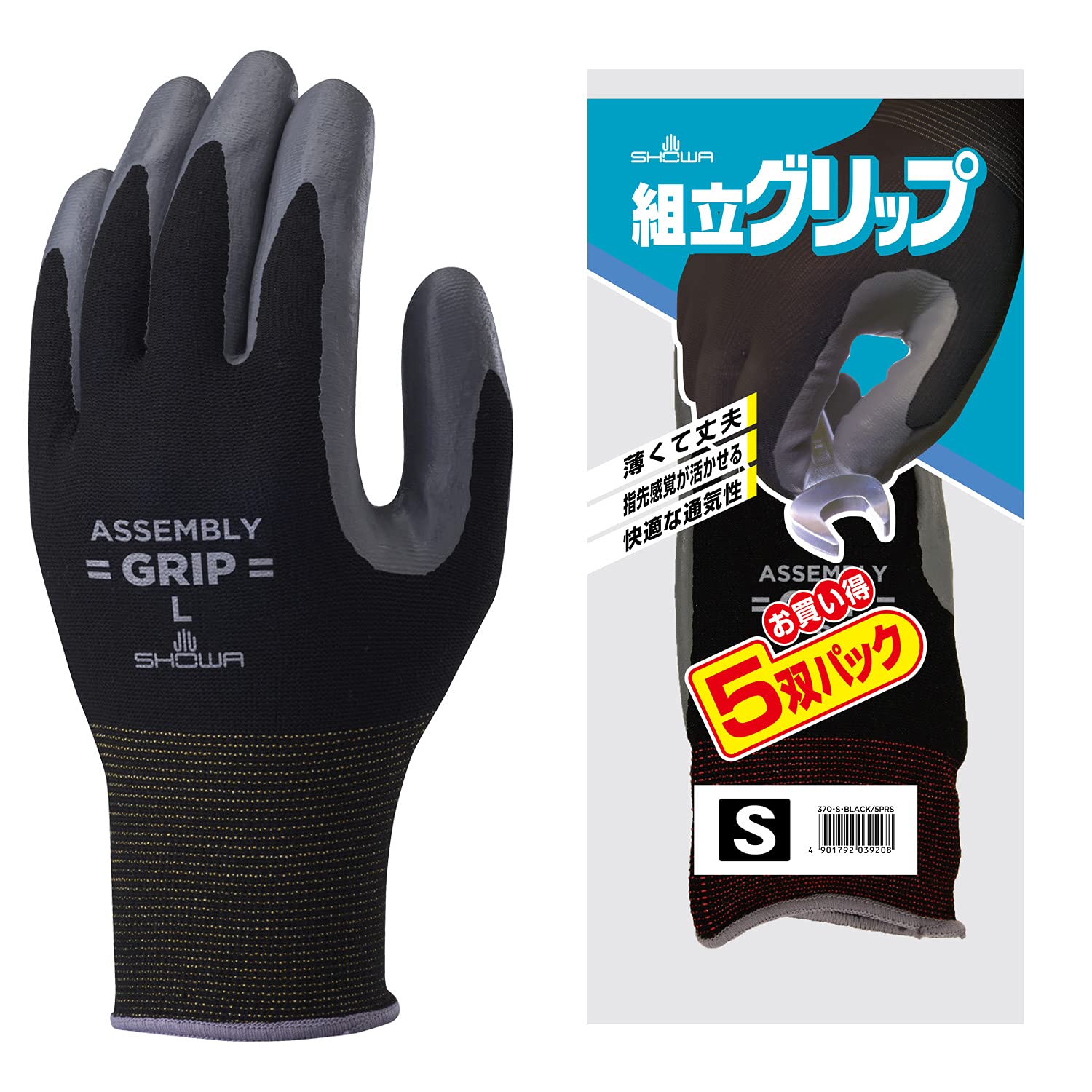 ショーワグローブ ニトリルゴム背抜き手袋 組立グリップ5双パック ブラック Lサ…