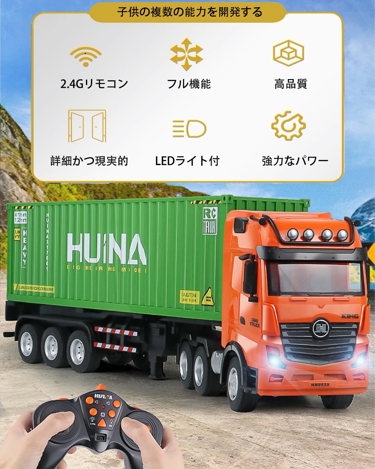 Amazon.co.jp: ラジコンカー こども向け コンテナトレーラー ラジコン