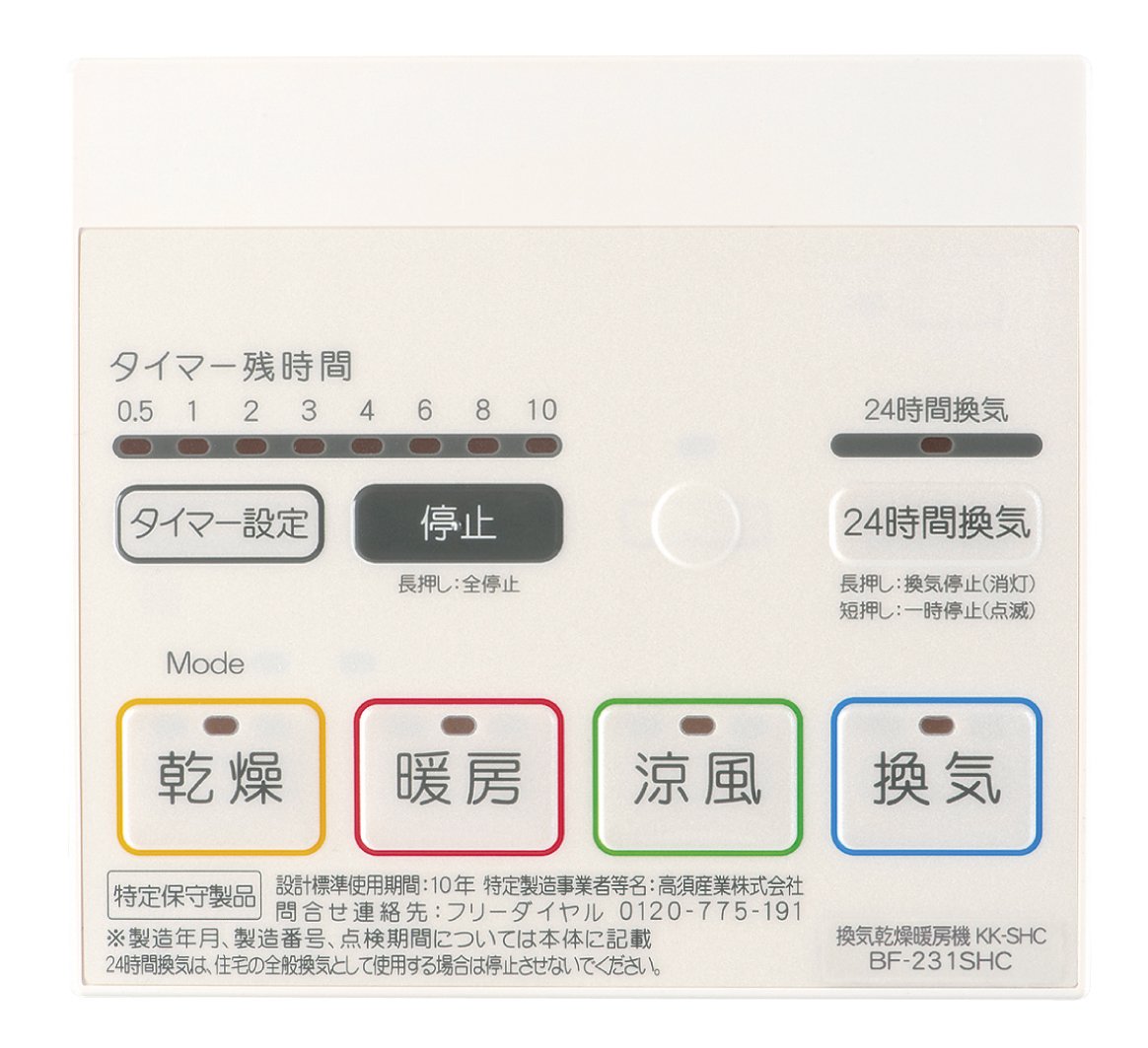 Amazon | 高須産業 浴室換気乾燥暖房機 (1室換気) 200Vタイプ BF