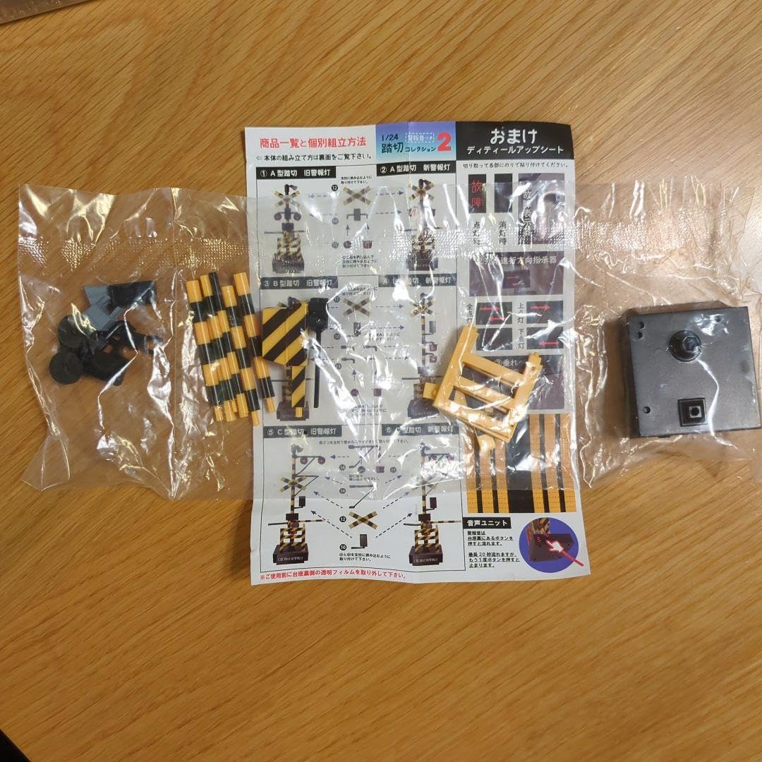 Amazon.co.jp: 踏切コレクション2 B型踏切 旧警報灯 カプセルトイ