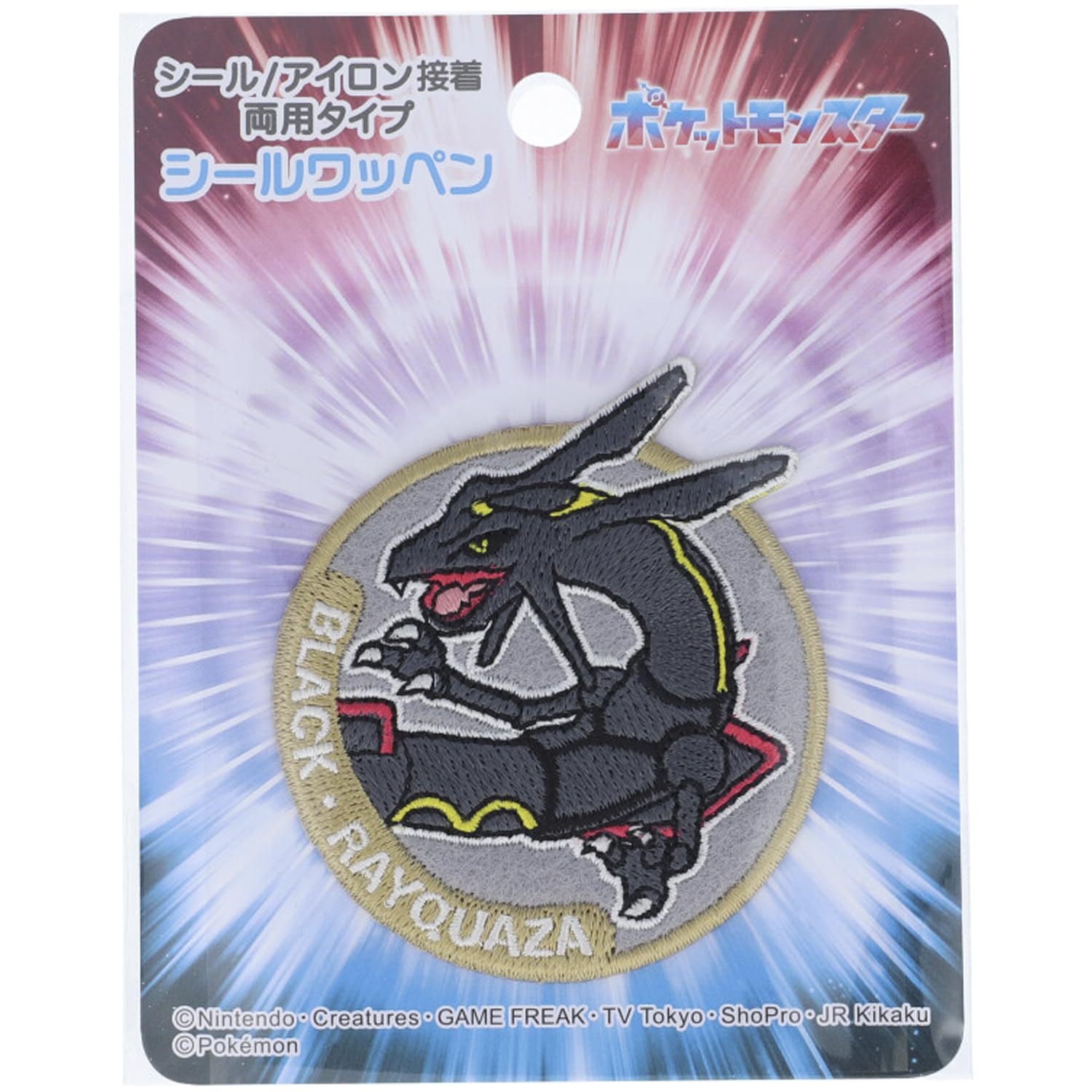 Amazon.co.jp: 稲垣服飾 ポケモン 黒い レックウザ シール
