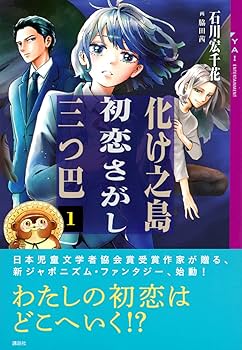 初版 口絵付 海の王子 １巻 サンコミ 非貸本 Amazon.com: JKが家にお泊まりしてくれるイチャラブアンソロジー