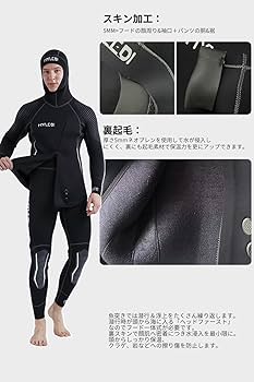 Amazon | MORGEN SKY ウェットスーツ メンズ 5mm 裏起毛 スピア