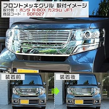 Amazon | フロントグリル ホンダ N-BOX カスタム JF1 JF2 DBA