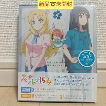 さくら荘のペットな彼女 Vol.4 [Blu-ray] Amazon.co.jp: さくら荘のペットな彼女 Vol.4 [Blu-ray] : 松岡