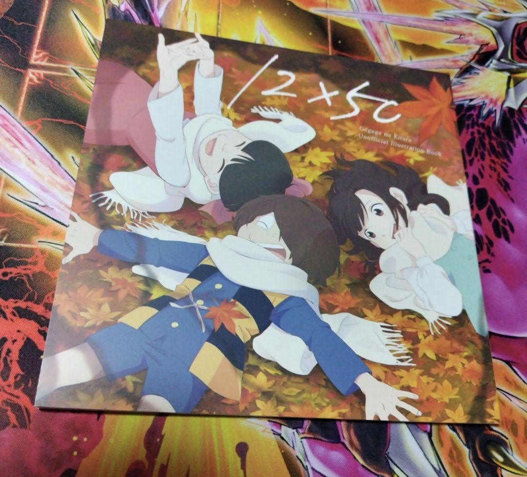 Amazon.co.jp: C103 tocodot 既刊 12months 50years ゲゲゲの謎 : おもちゃ 