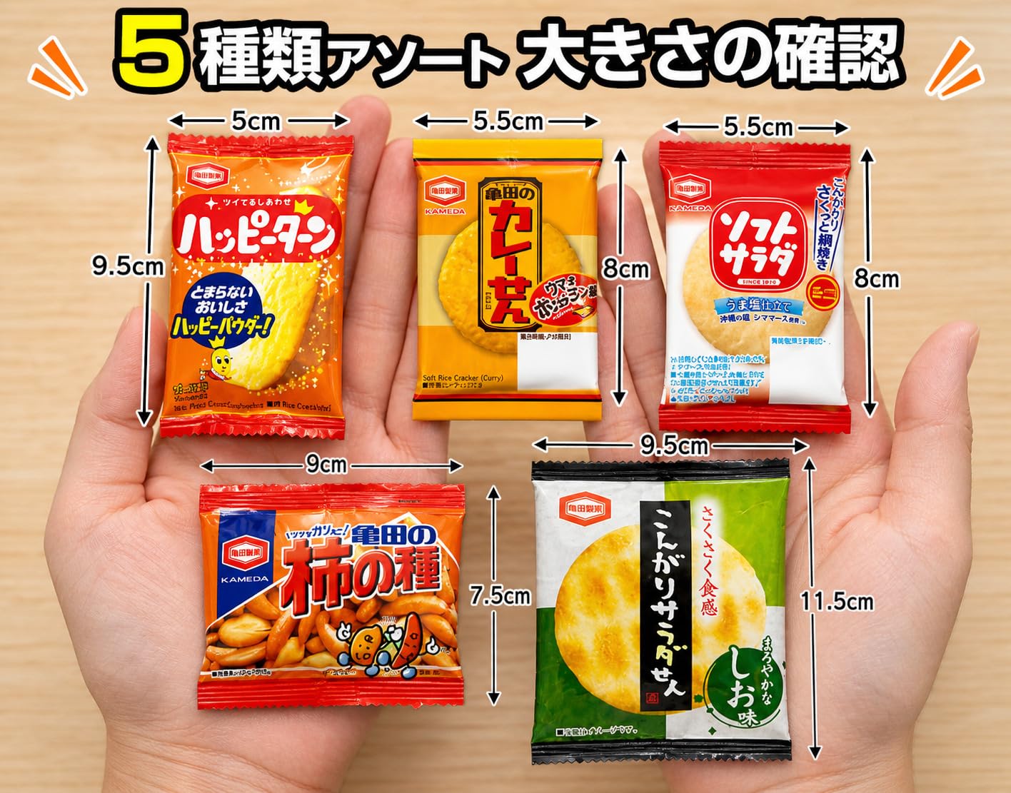 Amazon.co.jp: 【5種100袋】ミニ せんべい 個包装 5種 詰め合わせ