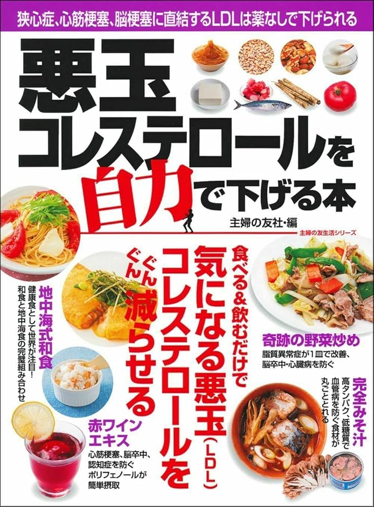 【中古】 ８週間で安全にコレステロールを下げる法/読売新聞社/ロバート・Ｅ．コワルスキー 中古】 8週間で安全にコレステロールを下げる法/読売新聞社