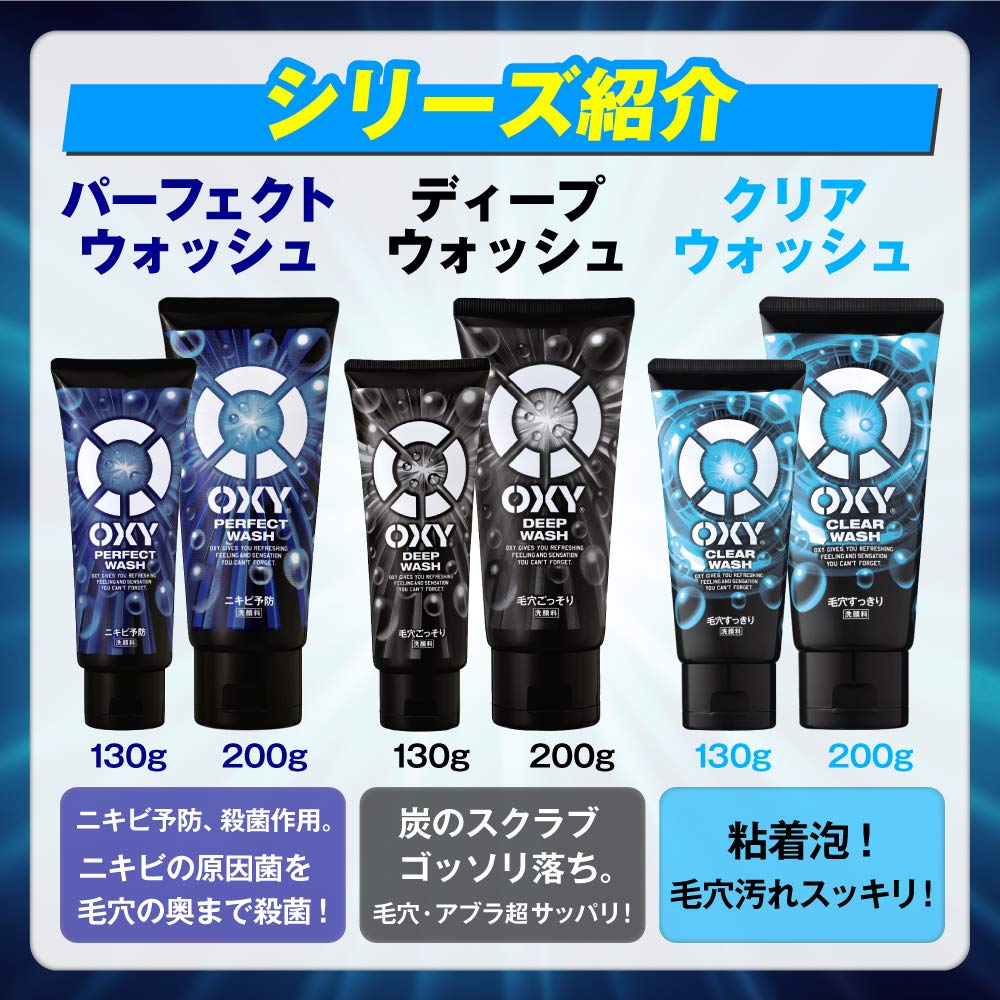 Amazon.co.jp: オキシー(OXY) パーフェクトウォッシュ大容量200g×3個 