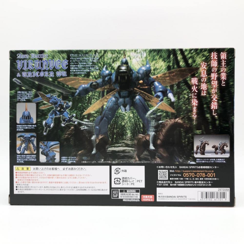 1円〜 未開封 ROBOT魂 聖戦士ダンバイン ビランビー&ユニコン・ウーセット