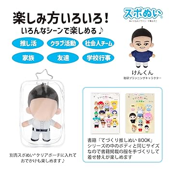 Amazon.co.jp: 聡研プランニング スポぬい 着せ替え用 キャップ