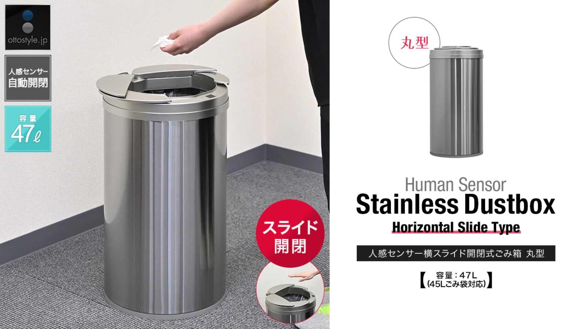 Amazon｜ottostyle.jp ゴミ箱 自動開閉 スリム センサー 電動 人感 横 