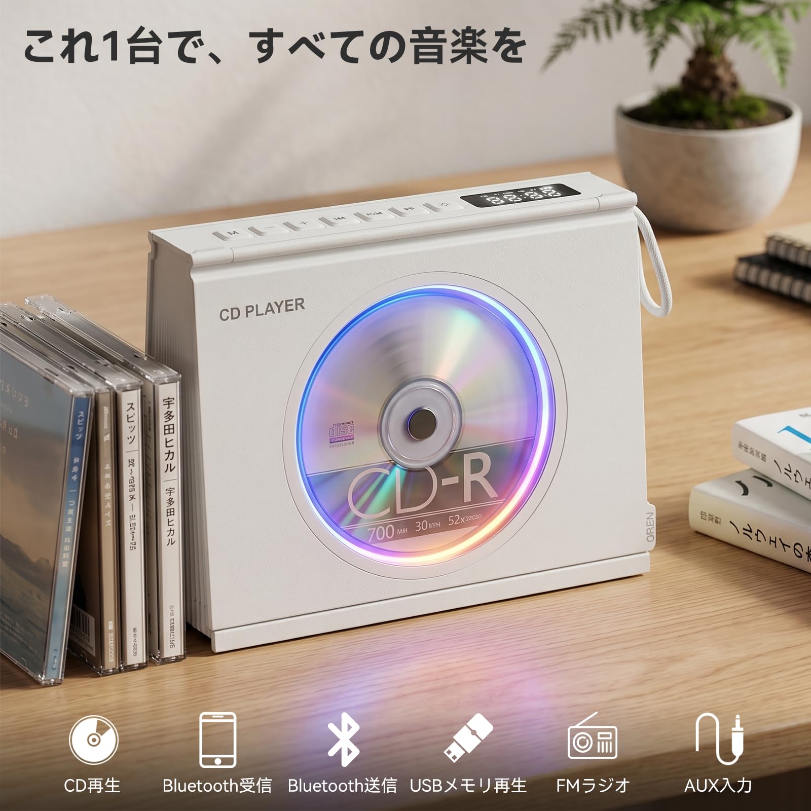 Amazon.co.jp: Gueray cdプレーヤー Bluetooth5.3送受信対応 充電可能 