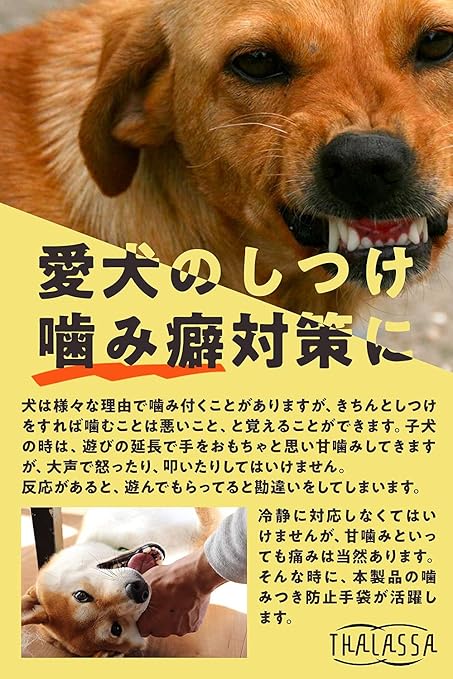 Amazon ｔｈａｌａｓｓａ ペットグローブ 噛みつき防止 猫 手袋 犬 噛みつき 防止 ドッググローブ ペット トレーニング 訓練 しつけ かみつき防止 などにお使い下さい 牛革製 噛みつき防止手袋 ｔｈａｌａｓｓａ 訓練士用スーツ セット 通販