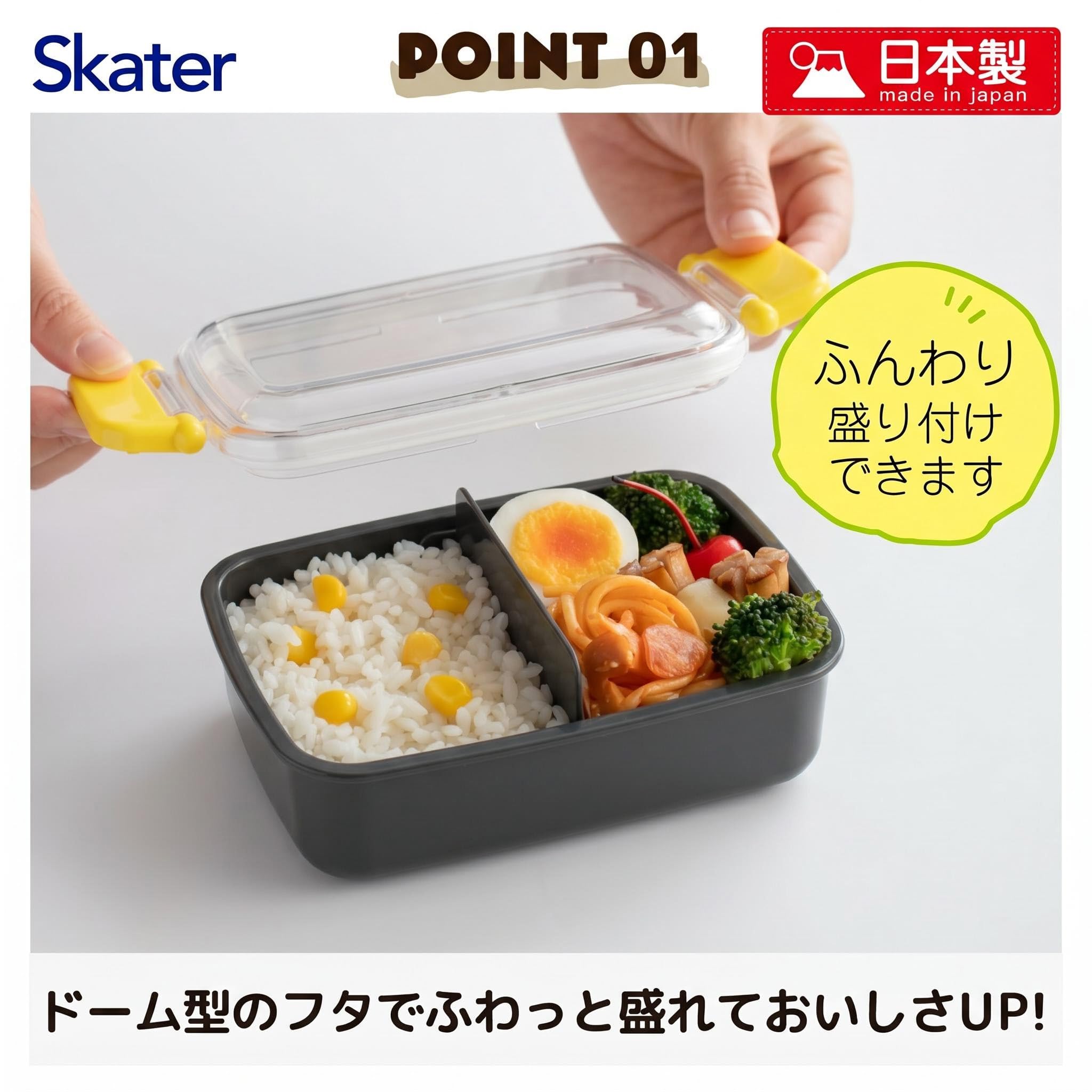 Amazon｜スケーター(Skater) お弁当箱 子供用 450ml ふわっと盛れる